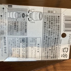 ホース　アダプターの画像