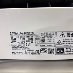 【2020年製】日立　白くまくん　RAS-AC40K2の画像