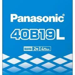 バッテリー 40B19L 未開封 未使用　2025年1月購入
