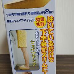 【商品未使用品】🌼スリムアップスリッパの画像