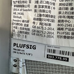 IKEA ジムマット　プレイマットの画像
