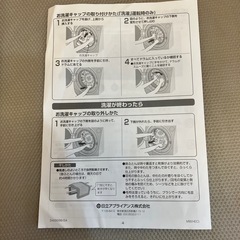 〝お値下げ！！〟【日立】お洗濯キャップの画像