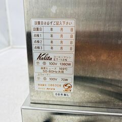 【❗️✨業務用✨❗️】カリタ🌟コーヒーメーカー ET-12N🌟動作確認済み🌟本格ドリップ対応大容量モデル❗️の画像
