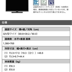 Sharp 32V型 LED液晶テレビ AQUOS LC-32H11の画像