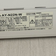 AY-N22N-W  　SHARPエアコンの画像