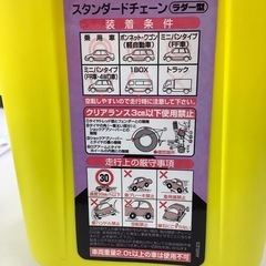 【未使用品】  KF-80  スタンダードチェーン  ラダー型の画像
