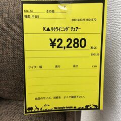 Wa1729　　リクライニングチェアーの画像