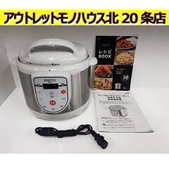 札幌【タマハシ ERETTO 電気圧力鍋 TA-W01】取説＆レ...