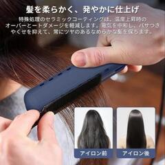 ストレートアイロン　ヘアアイロンの画像