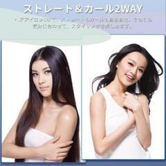 ストレートアイロン　ヘアアイロンの画像