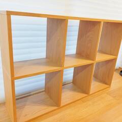 【美品】無印良品スタッキングシェルフ3列×2段◾️オーク材◾️北...