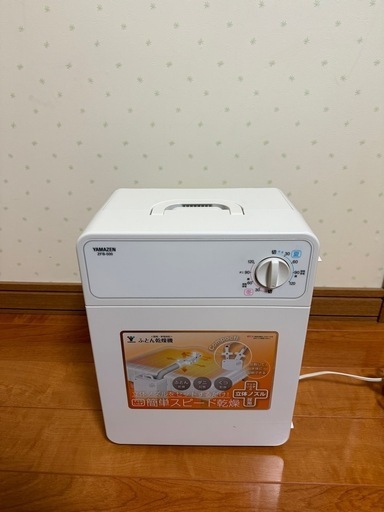 YAMAZEN 布団乾燥機