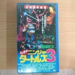 0125-1011 ミュータントニンジャタートルズ3 VHS 日...
