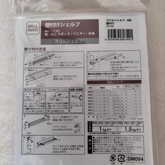 新品未使用!  幅40cmスリムウォールシェルフの画像