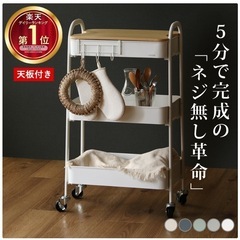 キッチンワゴン　キャスター付き