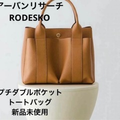 値下不可 7700円  新品 アーバンリサーチ RODESCO ...