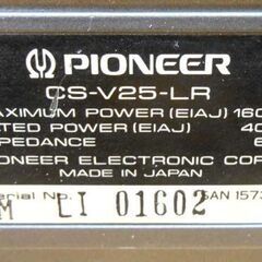PIONEER スピーカー ペア CS-V25-LR 160W 10cｍコーン型 パイオニア 札幌 西野店