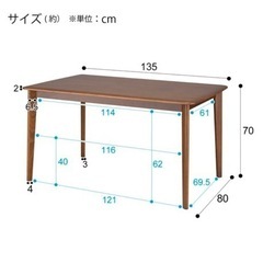 ニトリ　ダイニングテーブル&チェア　セットの画像