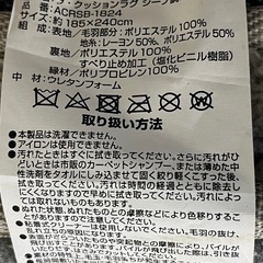 ラグの画像