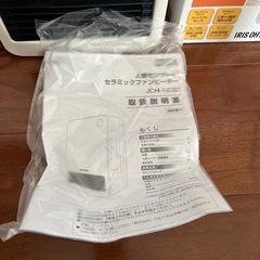 人感センサー付き2017年製　ファンヒーター　電気の画像