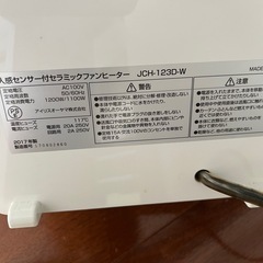 人感センサー付き2017年製　ファンヒーター　電気の画像