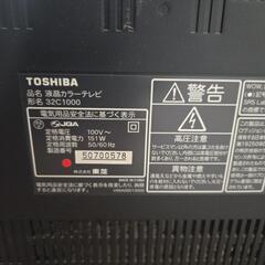 東芝液晶カラーテレビ　32C1000の画像
