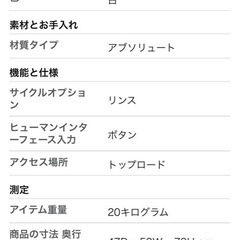 洗濯機の画像
