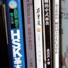 中国語学習されている方向け本12冊の画像