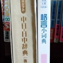 中国語学習されている方向け本12冊の画像
