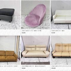 ❣ソファ売り尽くしセール❣ 全品本文表示価格より30％オフ中！！　大阪市内・東大阪市他 6,000円以上ご購入で無料配達いたします！※高槻・枚方方面、西宮・尼崎方面、生駒方面　それぞれ条件付き無料配送あり！の画像