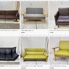 ❣ソファ売り尽くしセール❣ 全品本文表示価格より30％オフ中！！　大阪市内・東大阪市他 6,000円以上ご購入で無料配達いたします！※高槻・枚方方面、西宮・尼崎方面、生駒方面　それぞれ条件付き無料配送あり！の画像