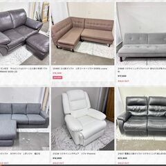 ❣ソファ売り尽くしセール❣ 全品本文表示価格より30％オフ中！！　大阪市内・東大阪市他 6,000円以上ご購入で無料配達いたします！※高槻・枚方方面、西宮・尼崎方面、生駒方面　それぞれ条件付き無料配送あり！の画像