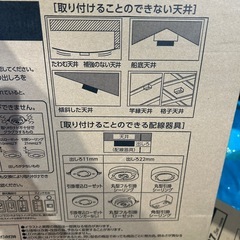 〜8畳用　調光　昼光色　新品の画像