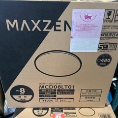 〜8畳用　調光　昼光色　新品