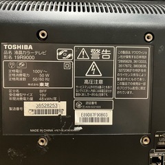 459番　19V型液晶テレビ　訳あり品！～店頭引き取り限定～の画像
