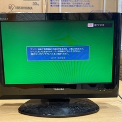 459番　19V型液晶テレビ　訳あり品！～店頭引き取り限定～
