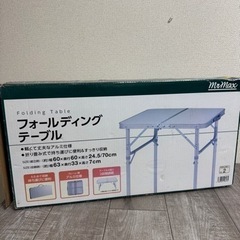 中古☆折りたたみ　フォールディングテーブル　Mr Max