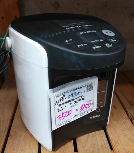 品質保証☆配達有り！3500円(税抜き）タイガー 電気ポット 電動ポット 2．2L 2020年製