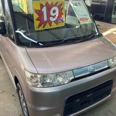 ダイハツ　タント　19万円