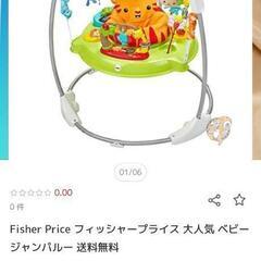 ベビー ジャンパルーの画像