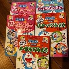 ドラえもん　本まとめ売り