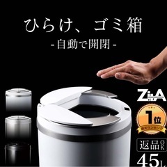 ZitA CIRCLE ジータ サークル ゴミ箱 ダストボックス...