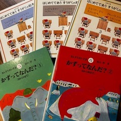 かずってなんだ　他まとめ売り