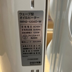 463番　オイルヒーター　訳あり品！～店頭引き取り限定～の画像