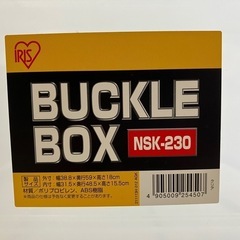 衣装ケース2点【美品】 の画像