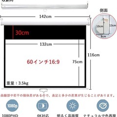 プロジェクター スクリーン60インチ16:9フルハイビジョンの画像