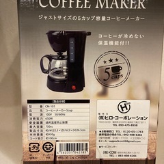 コーヒーメーカー