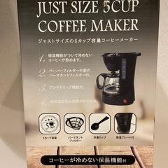 コーヒーメーカーの画像