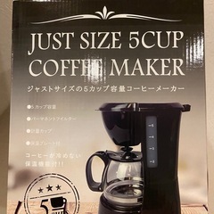 コーヒーメーカーの画像