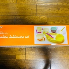 【未使用】コンビ食器セット（一部）の画像